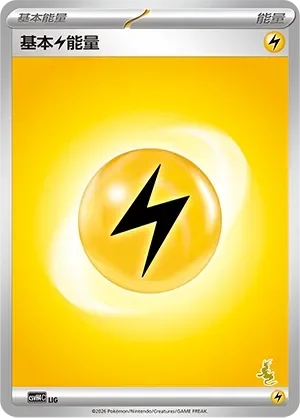 Basic Lightning Energy 「CSVH4C 062/059」「CN」