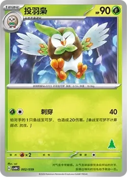 Dartrix #002/059 · Pokémon