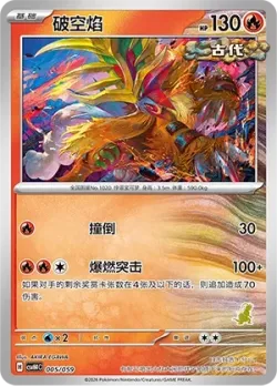 Gouging Fire #005/059 · Pokémon