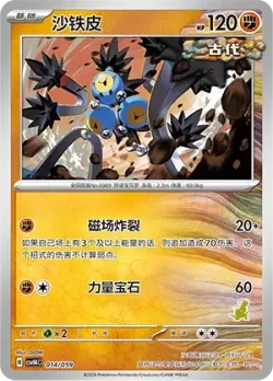 Sandy Shocks #014/059 · Pokémon