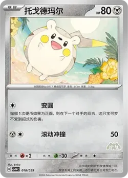 Togedemaru 「CSVH4C 018/059」「CN」