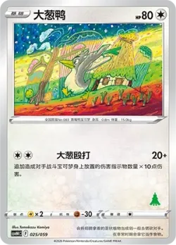 Farfetch'd 「CSVH4C 025/059」「CN」