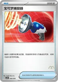 Pokémon Catcher 「CSVH4C 040/059」「CN」