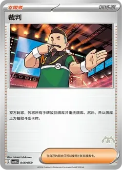 Judge 「CSVH4C 048/059」「CN」