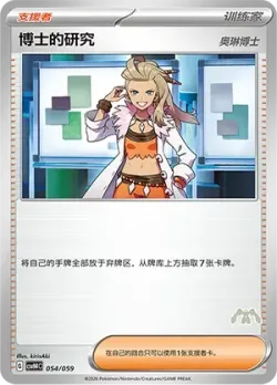 Professor's Research 「CSVH4C 054/059」「CN」