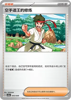 Black Belt's Training 「CSVH5EC 045/049」「CN」