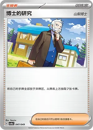 Professor's Research 「CSVH5EC 047/049」「CN」