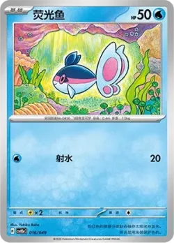 Finneon 「CSVH5EC 016/049」「CN」