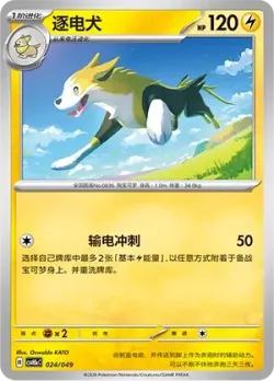 Boltund 「CSVH5EC 024/049」「CN」