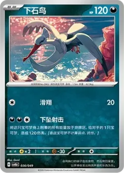 Bombirdier 「CSVH5EC 036/049」「CN」