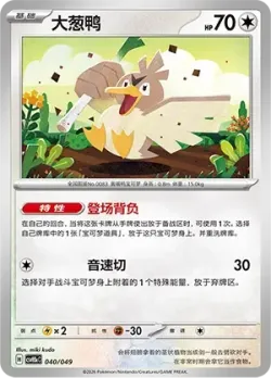 Farfetch'd 「CSVH5EC 040/049」「CN」