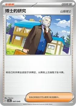 Professor's Research 「CSVH5EC 047/049」「CN」