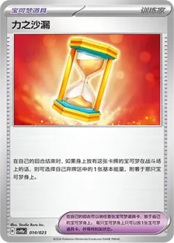 Powerglass 「CSVH5AC 014/023」「CN」