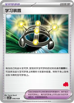 Exp. Share 「CSVH5C 046/058」「CN」