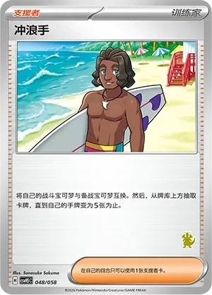Surfer 「CSVH5C 048/058」「CN」