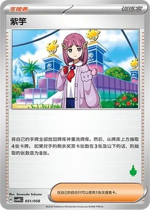 Lacey 「CSVH5C 051/058」「CN」
