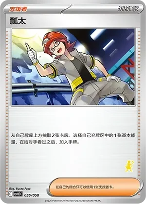 Roark 「CSVH5C 055/058」「CN」