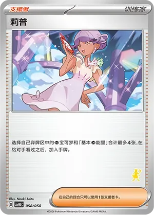 Tulip 「CSVH5C 058/058」「CN」
