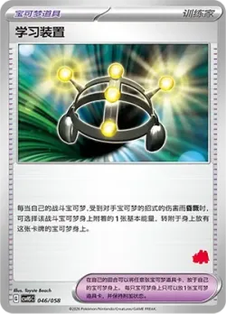 Exp. Share 「CSVH5C 046/058」「CN」