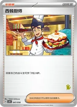 Cook 「CSVH5C 047/058」「CN」