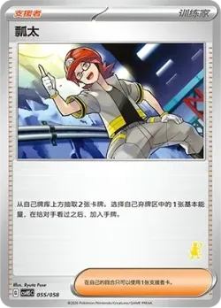 Roark 「CSVH5C 055/058」「CN」