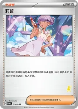 Tulip 「CSVH5C 058/058」「CN」