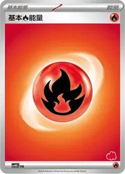 Basic Fire Energy 「CSVH5C 060/058」「CN」