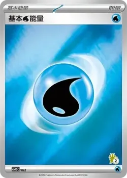 Basic Water Energy 「CSVH5C 061/058」「CN」