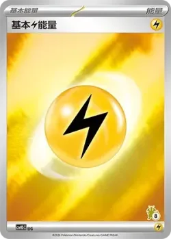 Basic Lightning Energy 「CSVH5C 062/058」「CN」