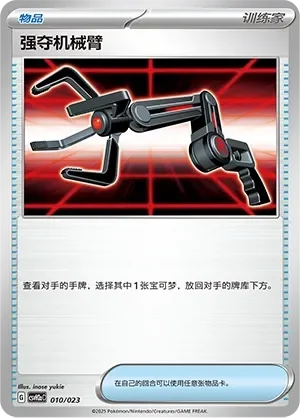 Grabber 「CSVH2AC 010/023」「CN」