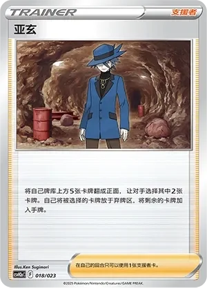 Riley 「CSVH2AC 018/023」「CN」