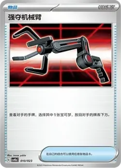 Grabber 「CSVH2AC 010/023」「CN」