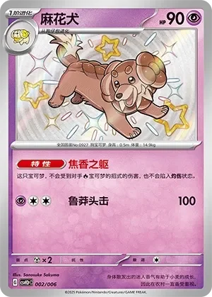 Dachsbun 「CSVH2PC 002/006」「CN」