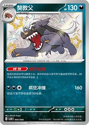 Mabosstiff 「CSVH2PC 006/006」「CN」