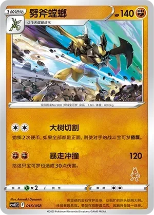 Kleavor 「CSVH2C 016/058」「CN」