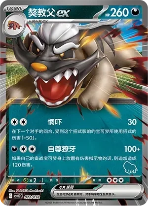 Mabosstiff ex 「CSVH2C 022/058」「CN」