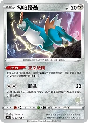 Cobalion 「CSVH2C 027/058」「CN」
