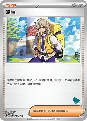 Arven 「CSVH2C 057/058」「CN」