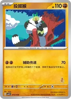 Passimian 「CSVH2C 015/058」「CN」