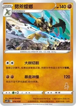 Kleavor 「CSVH2C 016/058」「CN」