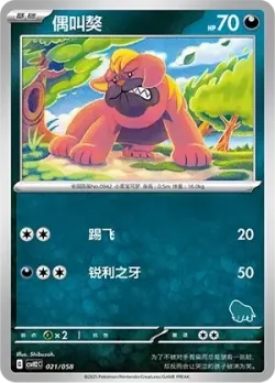Maschiff 「CSVH2C 021/058」「CN」