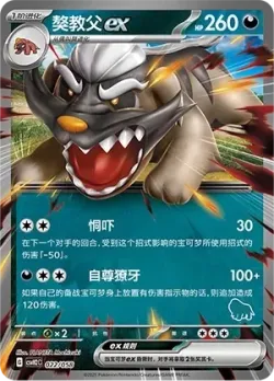 Mabosstiff ex 「CSVH2C 022/058」「CN」