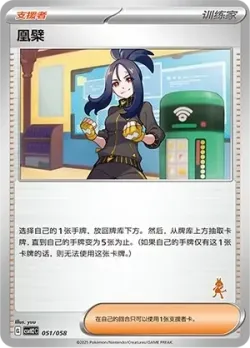 Dendra 「CSVH2C 051/058」「CN」