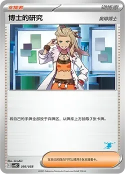 Professor's Research 「CSVH2C 056/058」「CN」