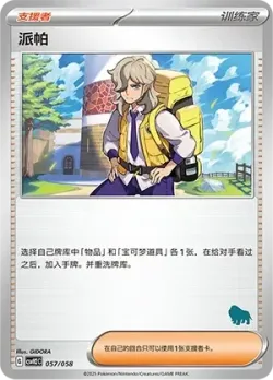 Arven 「CSVH2C 057/058」「CN」