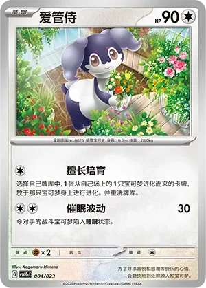 Indeedee 「CSVH1AC 004/023」「CN」