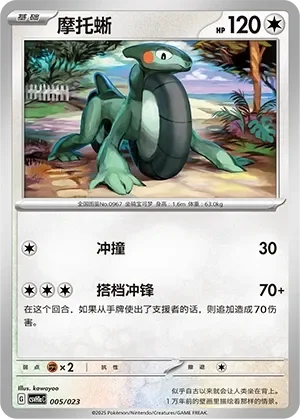 Cyclizar 「CSVH1AC 005/023」「CN」
