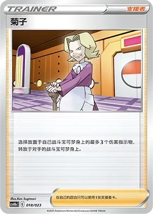 Agatha 「CSVH1AC 018/023」「CN」
