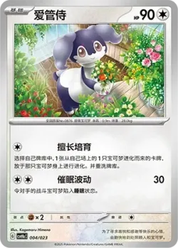 Indeedee 「CSVH1AC 004/023」「CN」