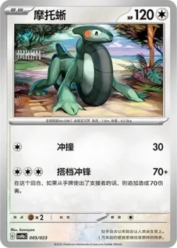 Cyclizar 「CSVH1AC 005/023」「CN」